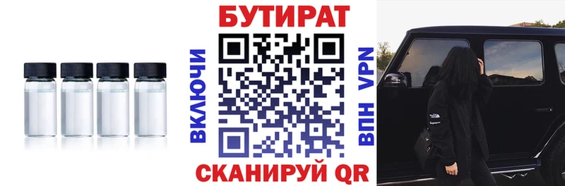 МЕГА вход  Нестеров  Бутират вода  магазин продажи наркотиков 