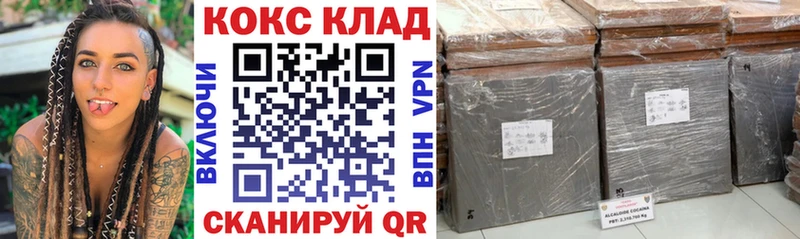 КОКАИН VHQ  где купить наркоту  MEGA   Нестеров 