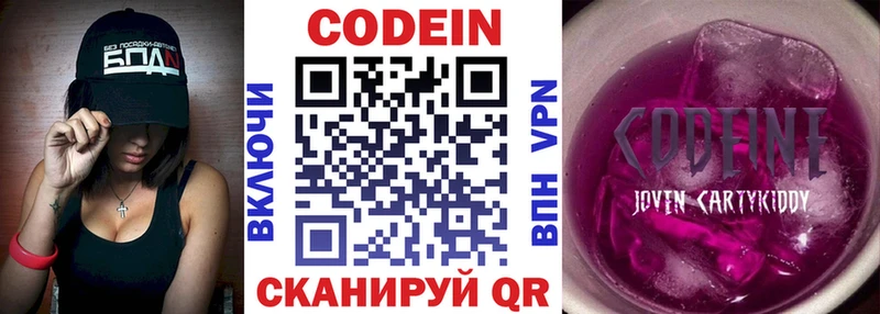 Кодеин напиток Lean (лин)  где продают наркотики  Нестеров 