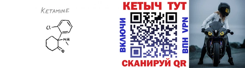 MEGA зеркало  Нестеров  КЕТАМИН ketamine  купить наркотики цена 